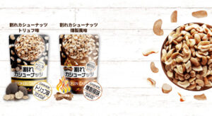 NUTS--ナッツ商品2